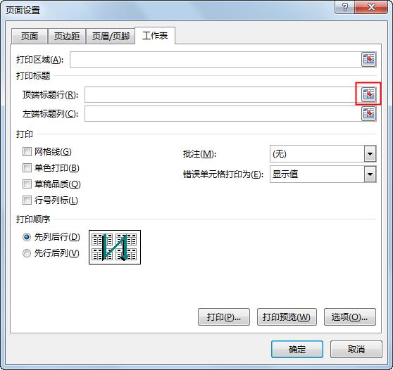 excel基础入门教程打印预览,excel打印设置系统讲解