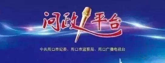 建业十八城问政平台,周口建业十八城延期交房违约