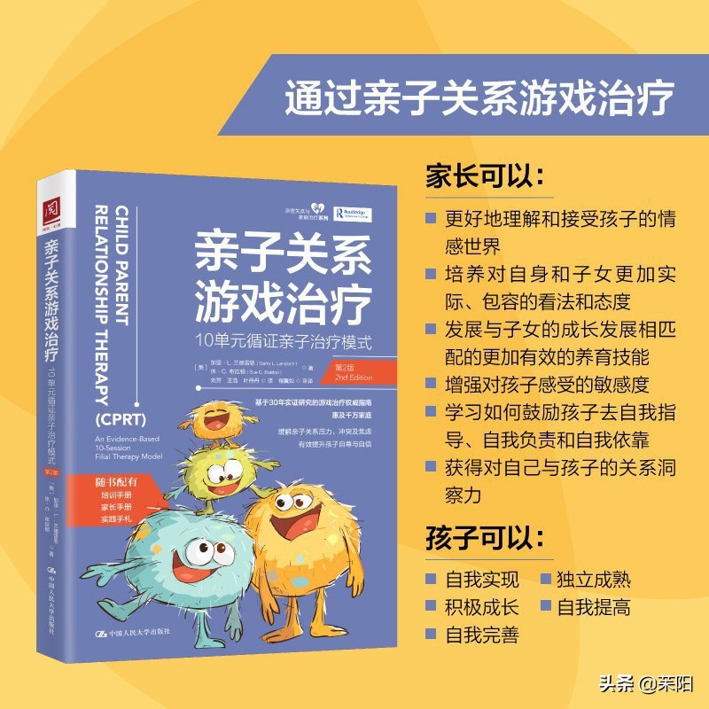 育儿心理学亲子教育,亲子游戏育儿法