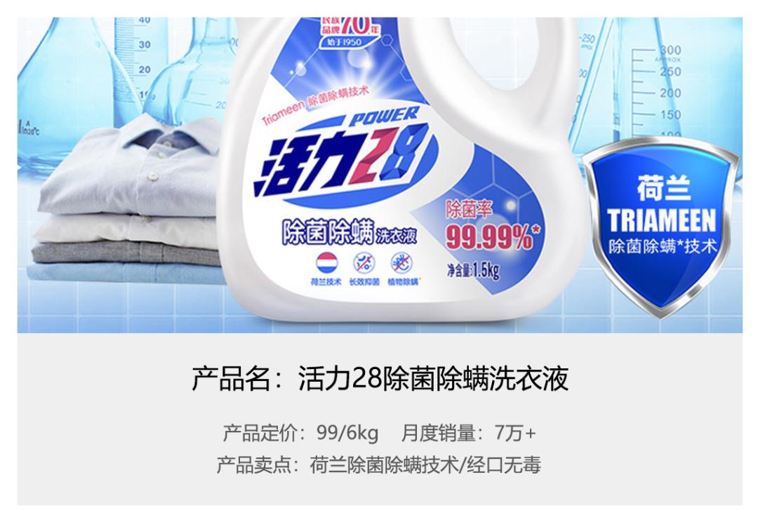 ABC全棉时代追不上，辛有志自创品牌棉密码淘宝一年卖2.7亿