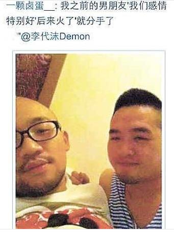 李代沫遗憾背后的故事,李代沫的遗憾出来多久了