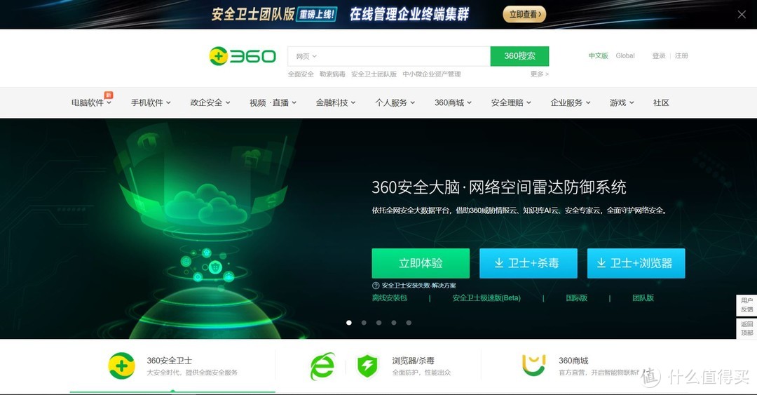 360安全卫士极速版怎么彻底关闭,360安全卫士极速版软件优化