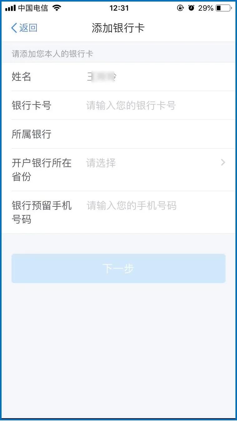 个税app使用教程,个税软件怎么使用