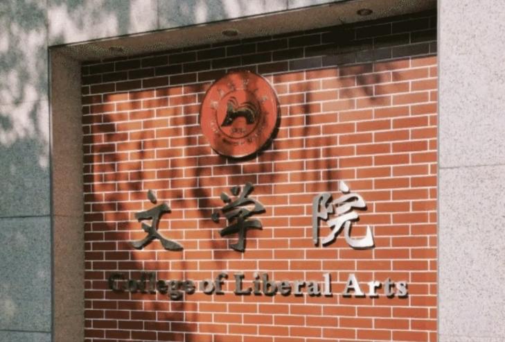 没有围墙，坐拥两个5A景区，211高校，湖南师范大学实力如何