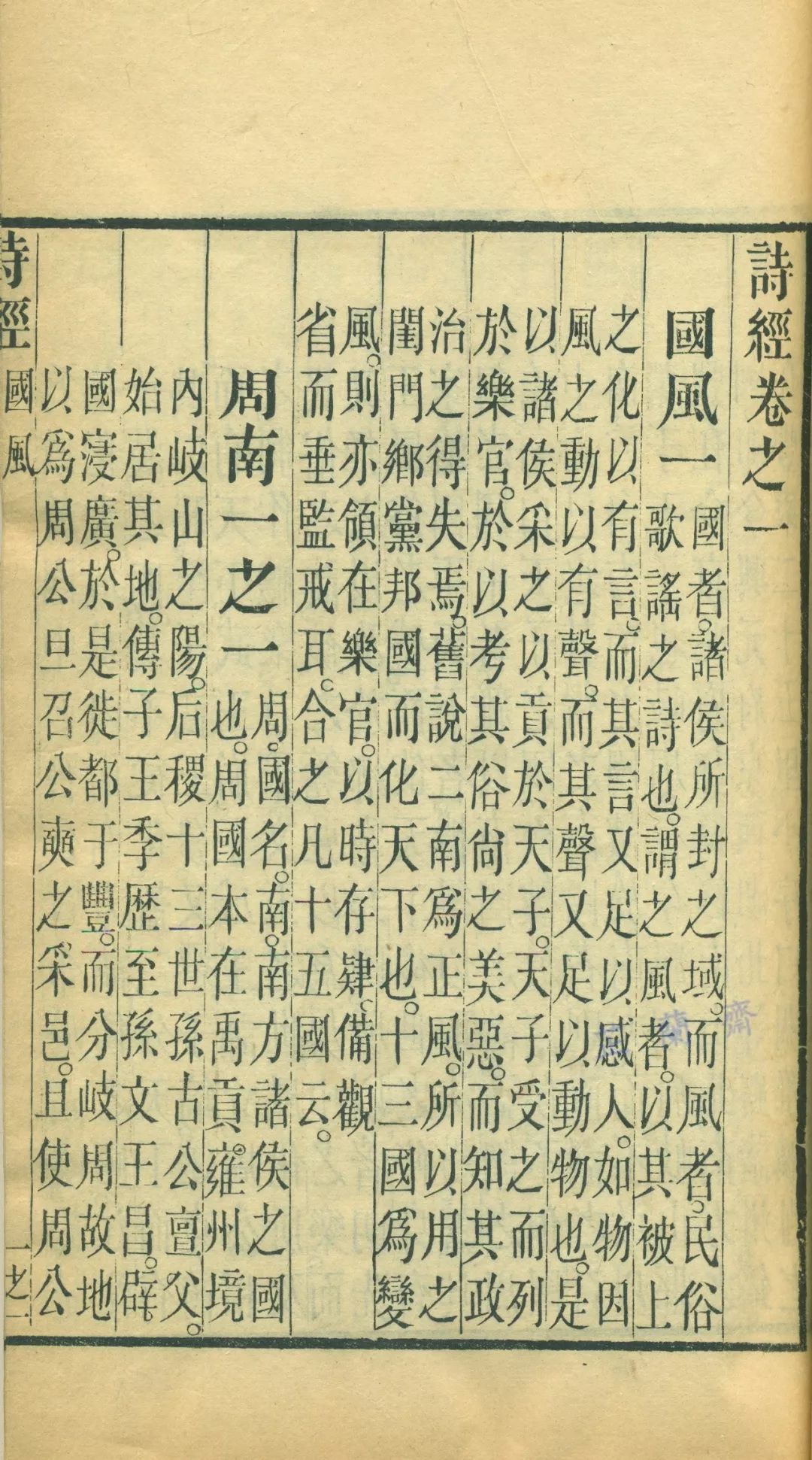 尹吉甫评价杨柳依依,昔我往矣杨柳依依许渊冲