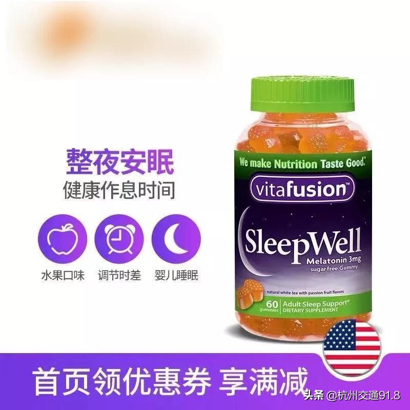90后购买大量保健品,真实有效的促进睡眠的保健药