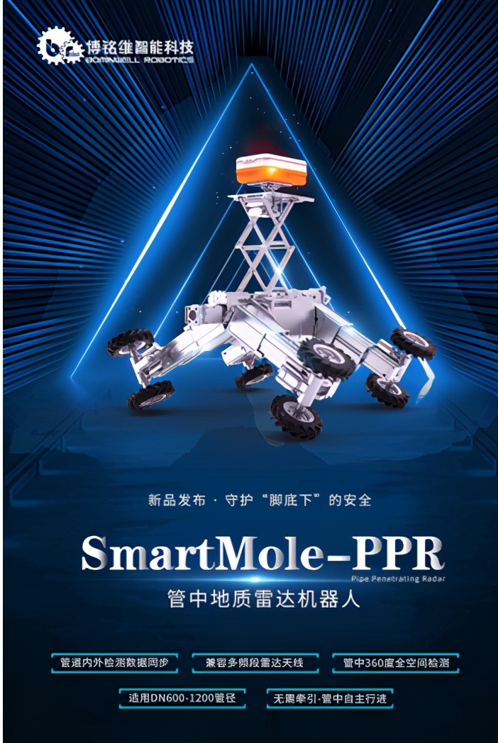 博铭维管道检测机器人电池,博铭维管道检测机器人