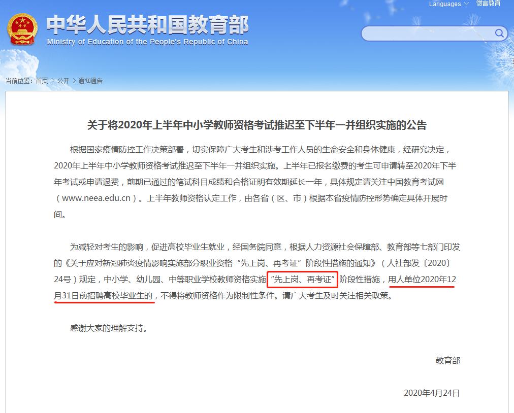 特岗教师新疆招聘20万,南疆四地州特岗教师招聘