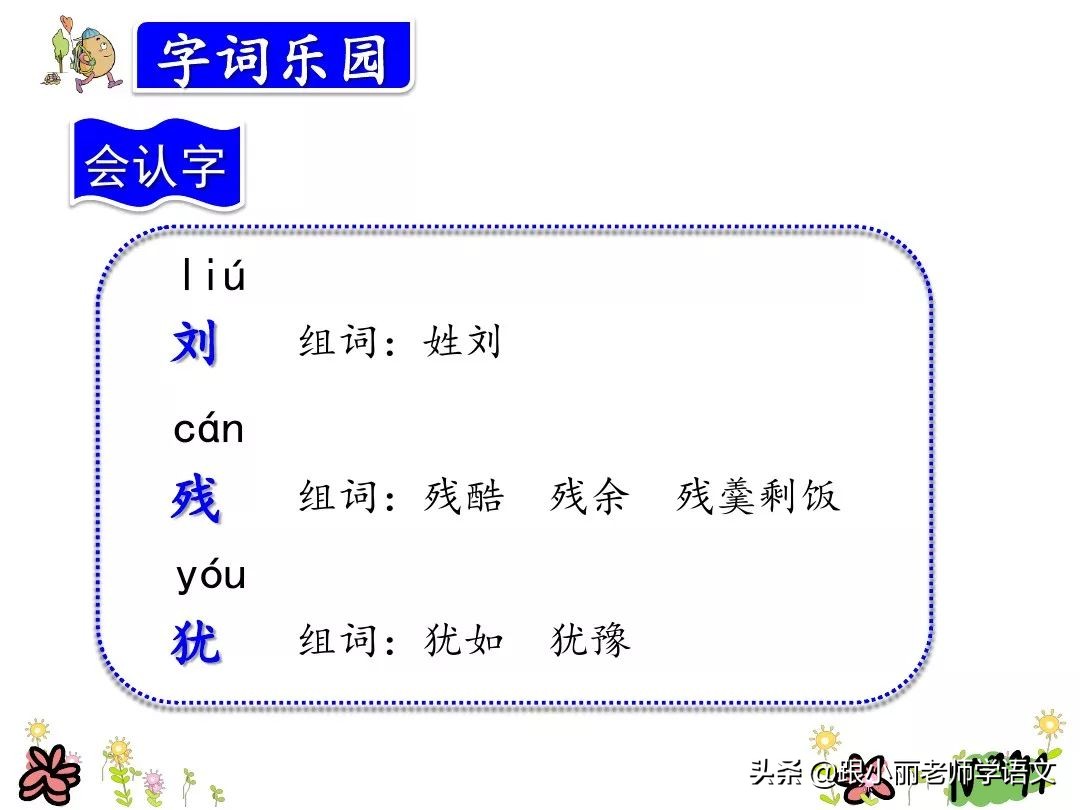 统编版三年级语文上册古诗,三年级上册语文同步指导古诗三首