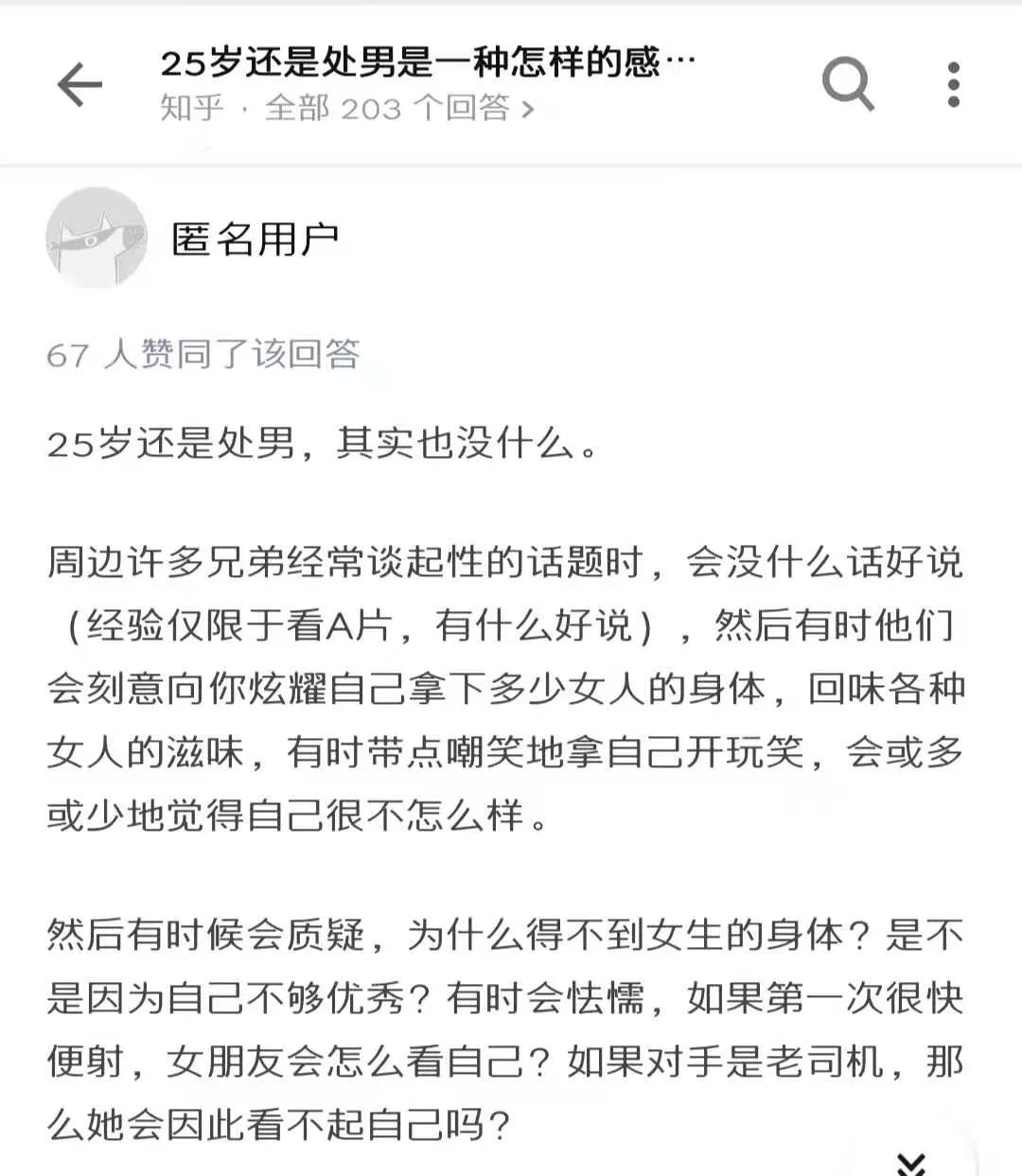 南台控股:大学男生如何看待自己的第一次?洁身自好反倒被嘲笑?