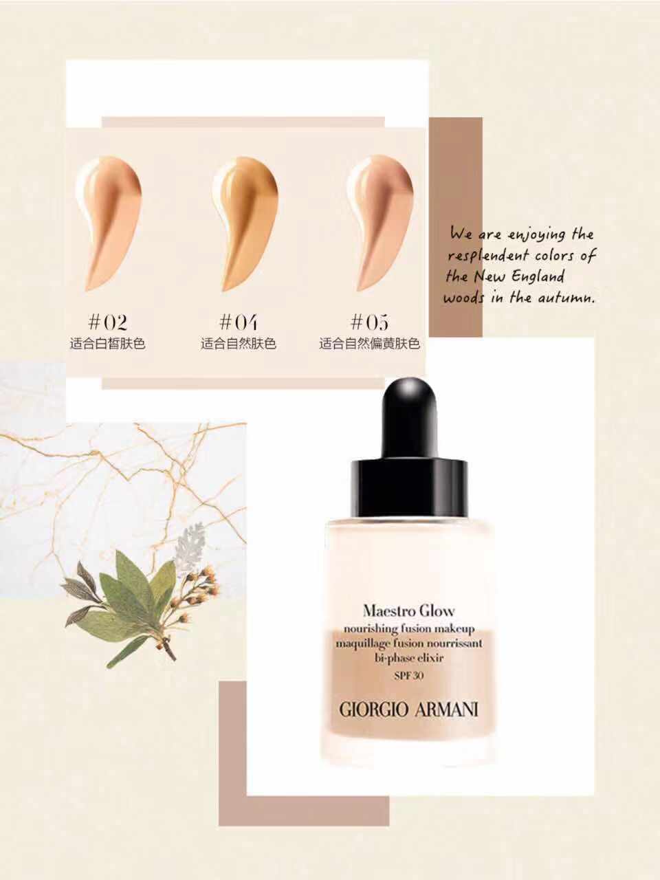 阿玛尼大师粉底液色号怎么选,阿玛尼蓝标粉底液色号怎么选