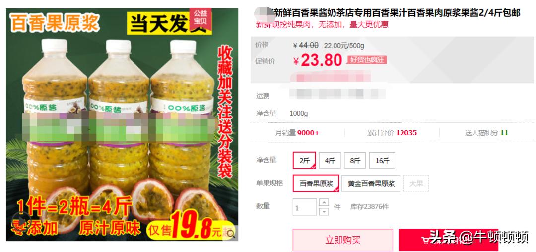 一杯蜜雪冰城奶茶大概成本是多少,蜜雪冰城一杯奶茶的成本多少钱