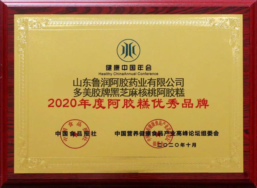 东阿阿胶荣获国家质量奖,山东东阿鲁润阿胶糕怎么样