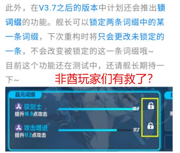 崩坏3符华云墨丹心圣痕词缀选择,崩坏3幽兰黛尔不灭星锚圣痕词缀