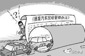 不太了解报废车辆？看了就能秒懂！