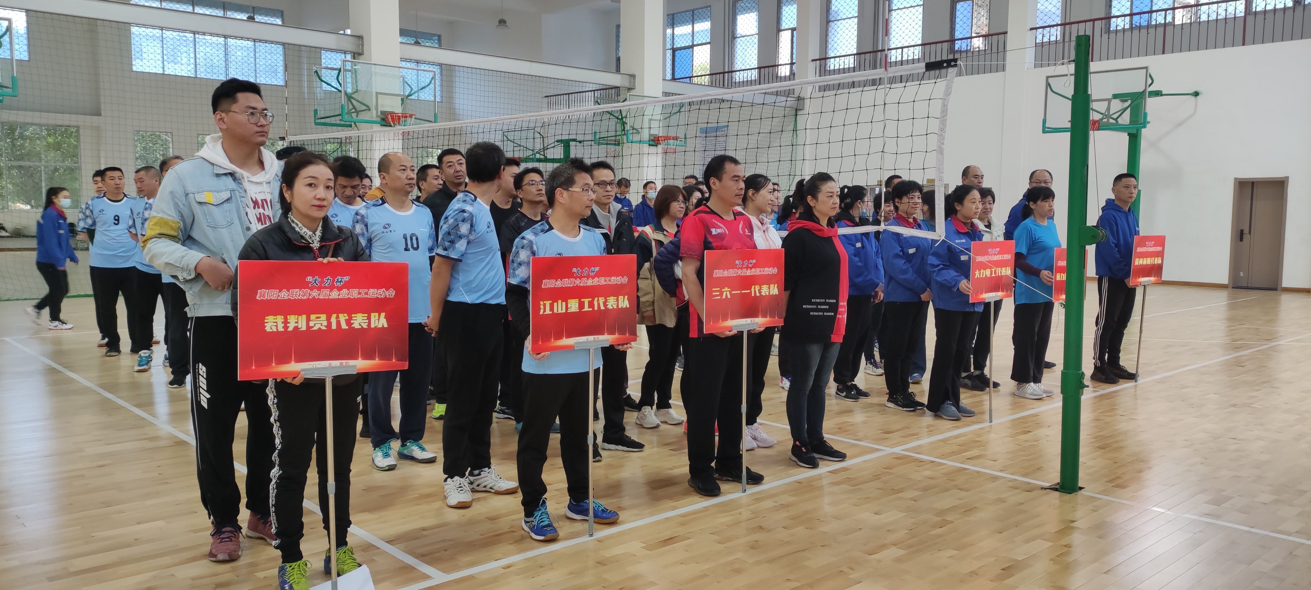 襄阳企联第六届职工运动会,襄阳大力杯2022