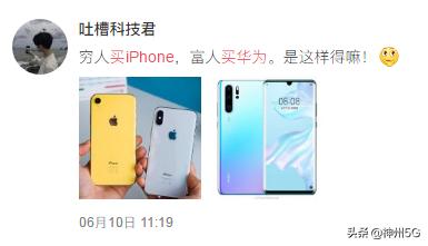 iphone身份象征,iphone象征身份