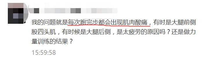 跑步时小腿前侧肌肉酸痛怎么解决,跑步后大腿肌肉酸痛还能继续跑吗