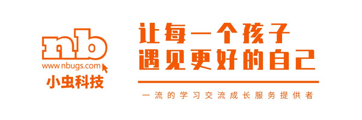 小虫科技开发的这个平台,为温州鹿城区的校园安全带上“*钟金**罩”