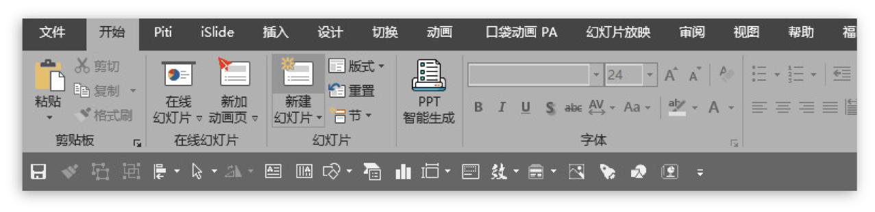 七个ppt实用技巧一学就会,工作ppt技巧实用干货
