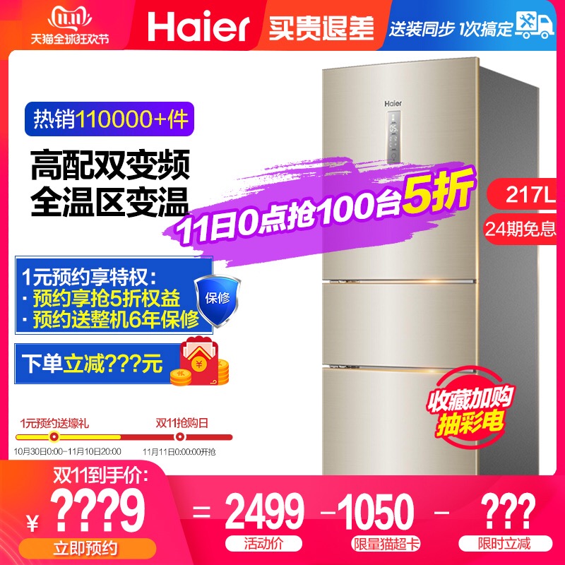 双十一攻略11.3,双十一爆款攻略