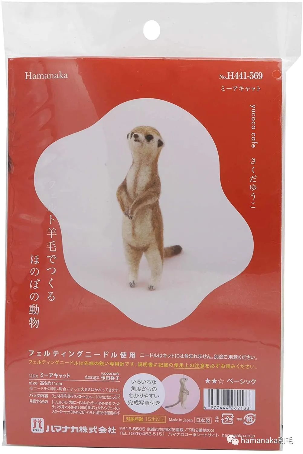 HAMANAKA新品合集｜动物毛绒控们的福音