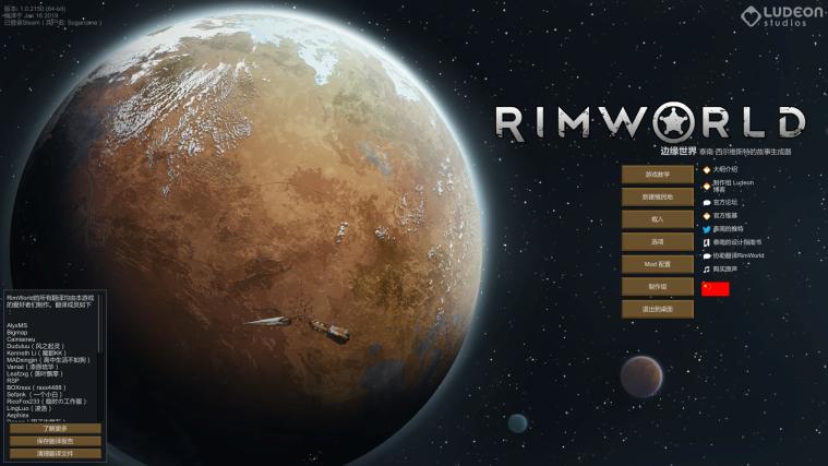 rimworld环世界人物操作方法,rimworld环世界土壤改造
