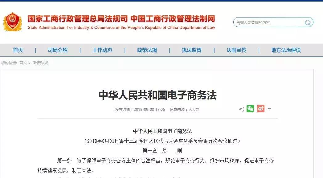 电商未注册商标会下架吗,电商法对售卖商品商标的要求规定