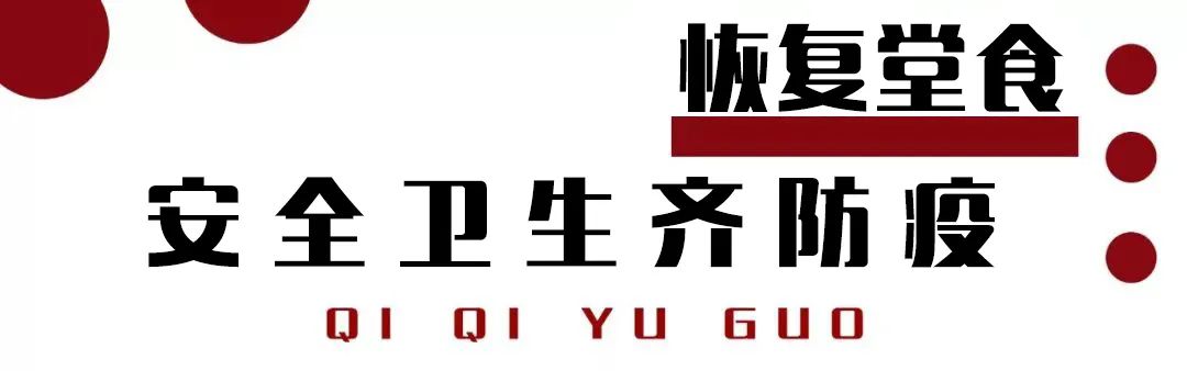 齐祺渔锅关门后怎么退会员卡,齐祺渔锅剩下的能吃不