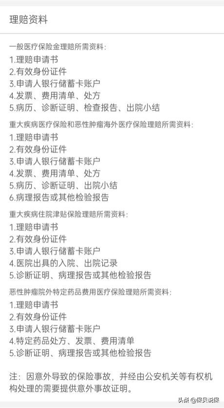盘点微信上的所有保险产品，告诉你究竟哪几款值得买