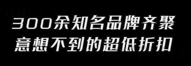 首创奥莱五一嗨购节演出,国庆节首创奥莱排队