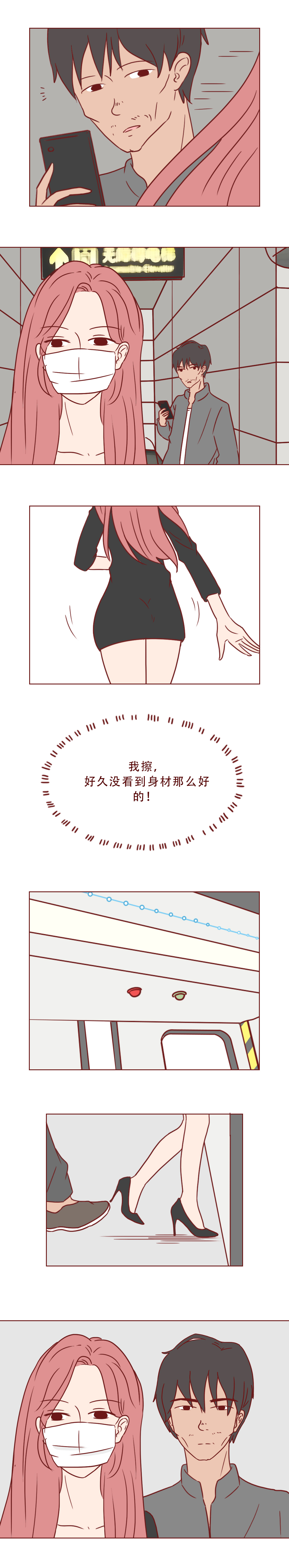 人性漫画：*拍偷**带来的可怕下场