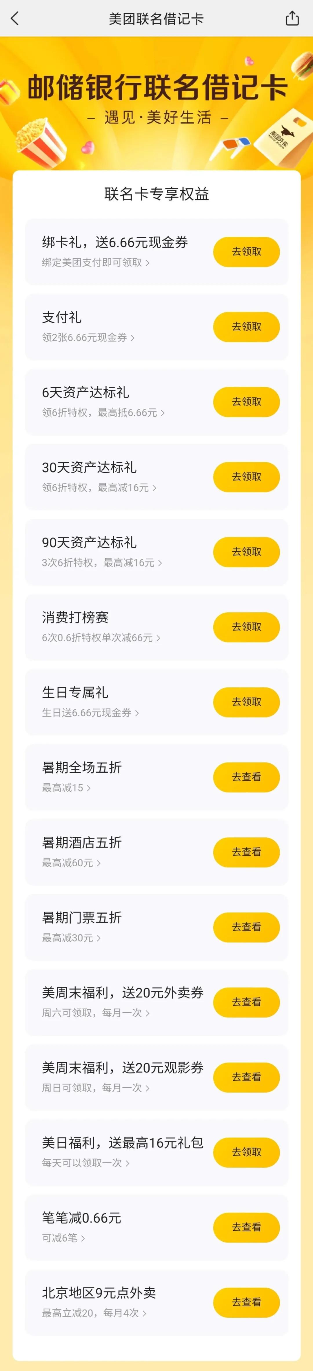 移动套餐充话费45元抵50元,9折充话费的方法