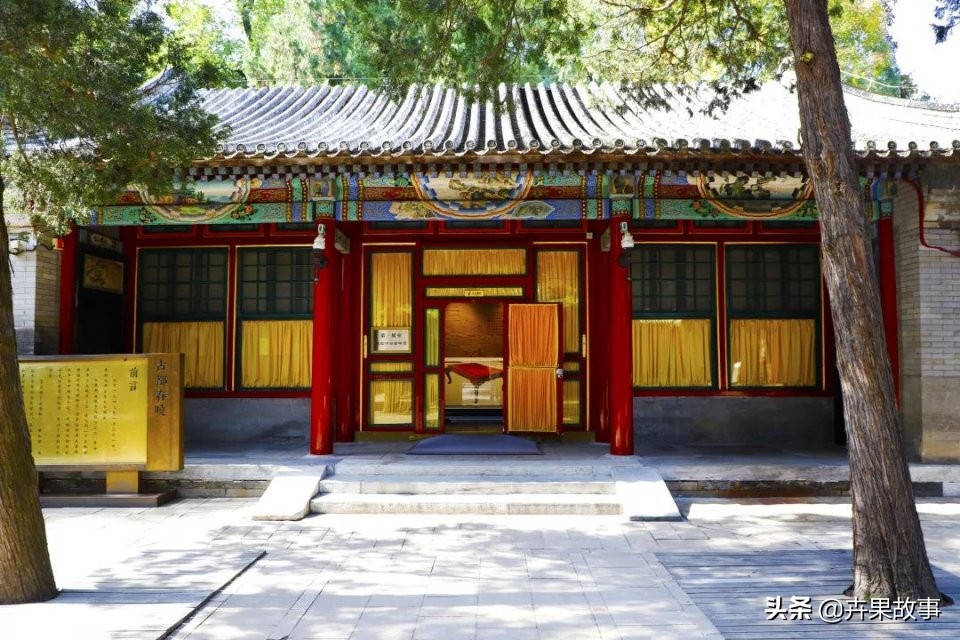 「红色旅游」益寿堂，*共中**中央“进京赶考”的第一站