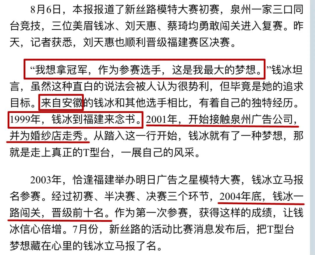 说说那些嫁给富豪的交易员、服务员、空姐、柜姐…