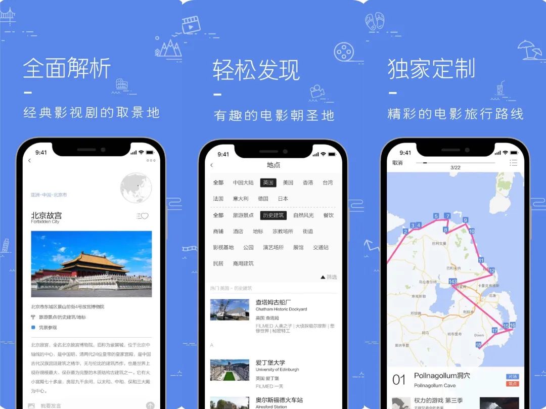 假期必用的四个app,假期必备软件app