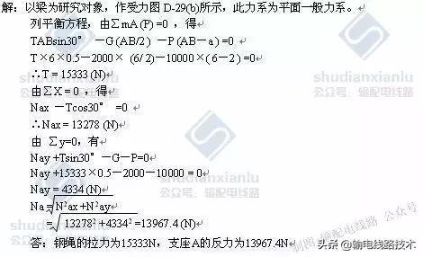 送电线路工高级工基础知识复习试题