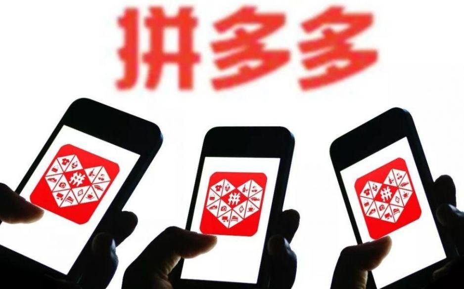 拼多多新品推荐方法2020,拼多多app2020下载