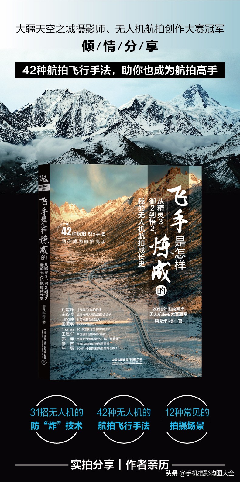 手机摄影42个技巧,手机摄影入门拍出美照超简单