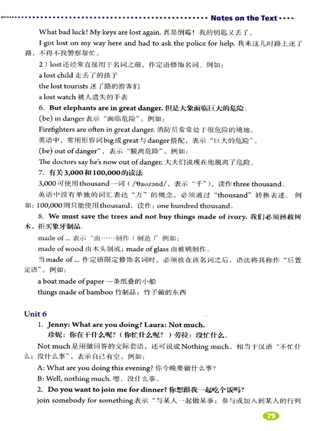 人教版英语七年级下册电子课本,人教版初中七年级英语上电子课本