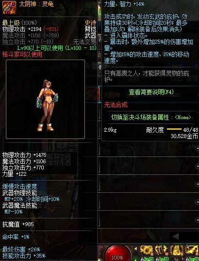 盘点dnf装备名称,dnf100级装备推荐