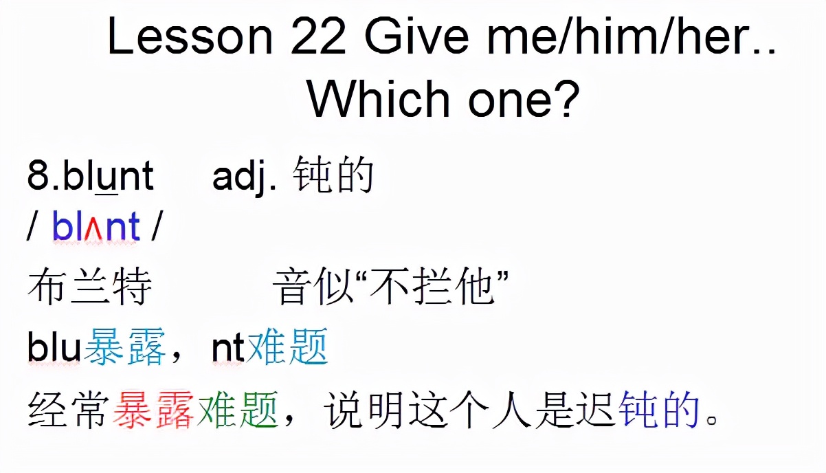 新概念英语第一册，音标课件自学整理Lesson88Haveyou...yet?