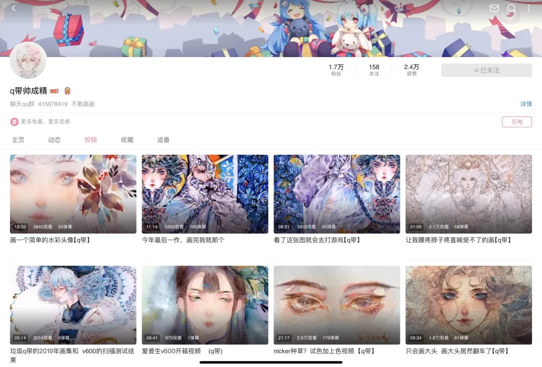 b站有哪些值得推荐零基础绘画up主,b站绘画区投稿