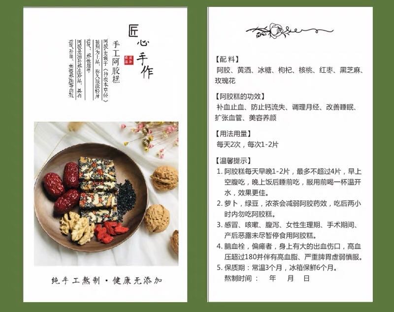 手工阿胶糕利润分析,纯手工阿胶糕创业