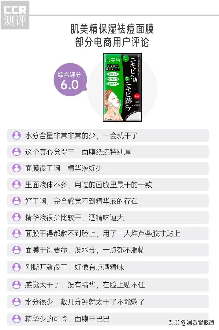 祛痘面膜排行榜第一名试用装,祛痘面膜推荐学生前十名