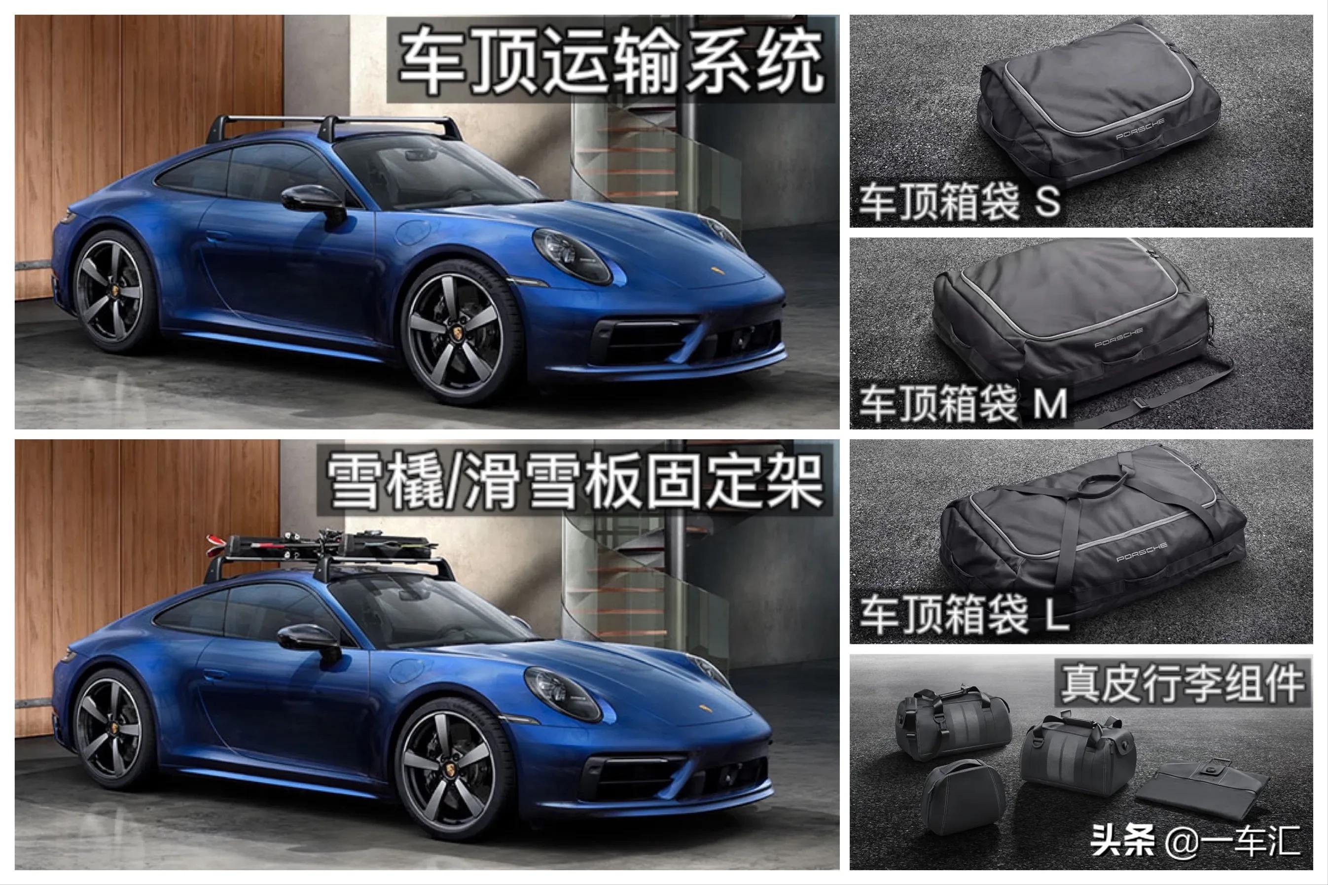 2023款保时捷911配置,2022款保时捷911targa4s