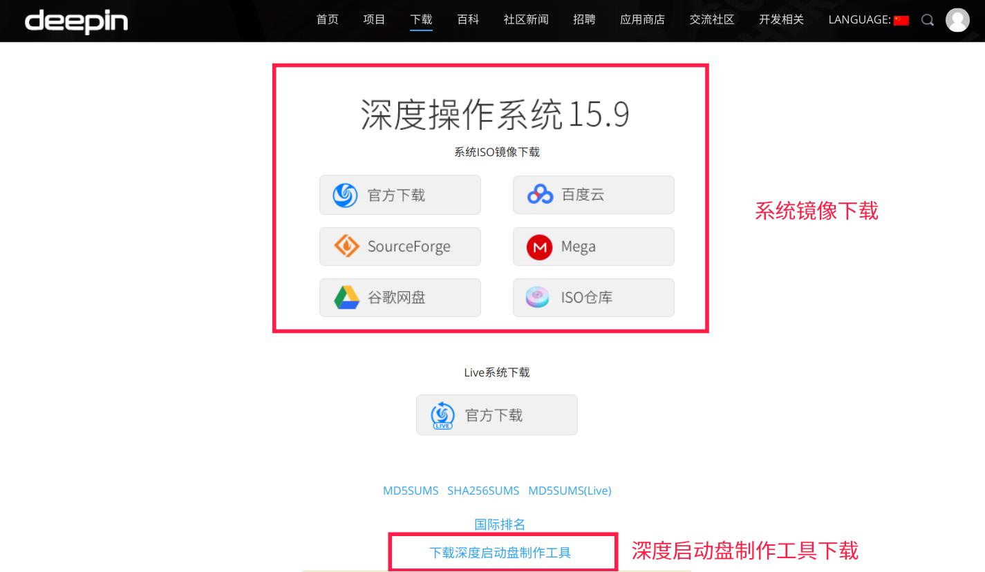 安装深度操作系统,深度操作系统手动安装教程详细