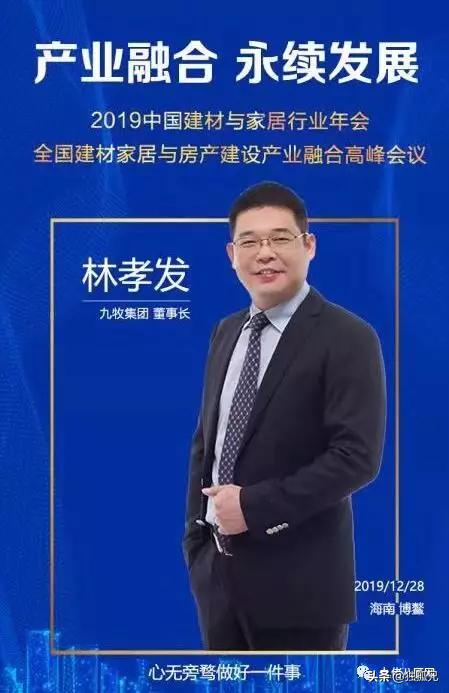 郁亮、张近东、车建新、徐建刚、顾江生、林孝发都来的活动你来不