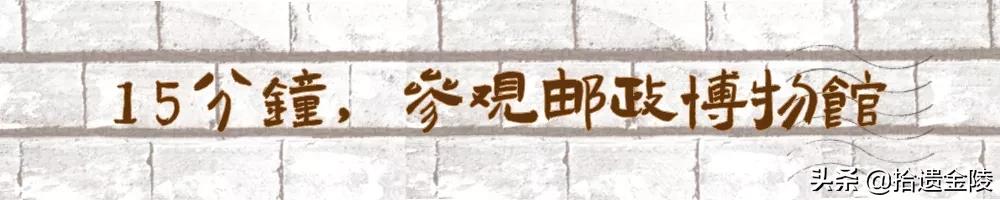 免费盖戳！中山陵深处，藏着宋美龄寄信的邮局？