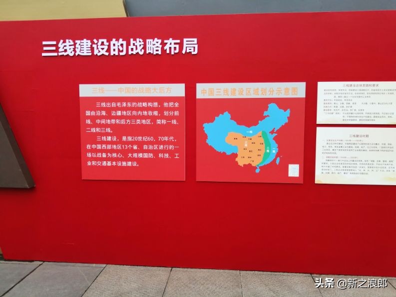 重庆三线建设是什么意思,重庆三线建设的基本标准